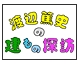 tatemono_tanbo.gif